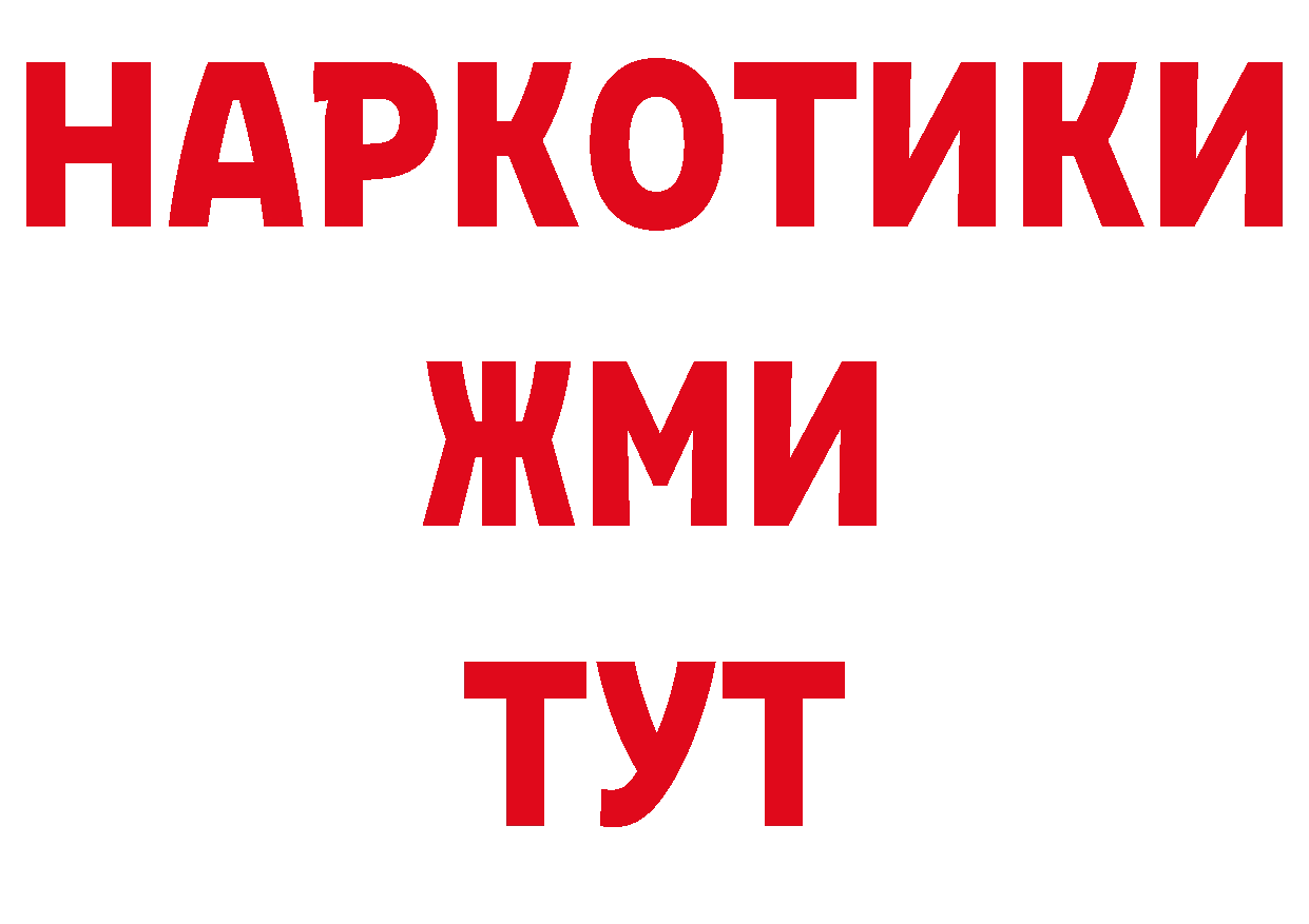 ГЕРОИН Афган зеркало даркнет блэк спрут Киров