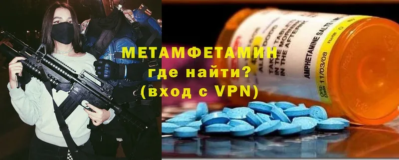 Метамфетамин Methamphetamine  Киров 